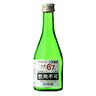 天寿アルコール67度〈消毒用エタノール代替品〉